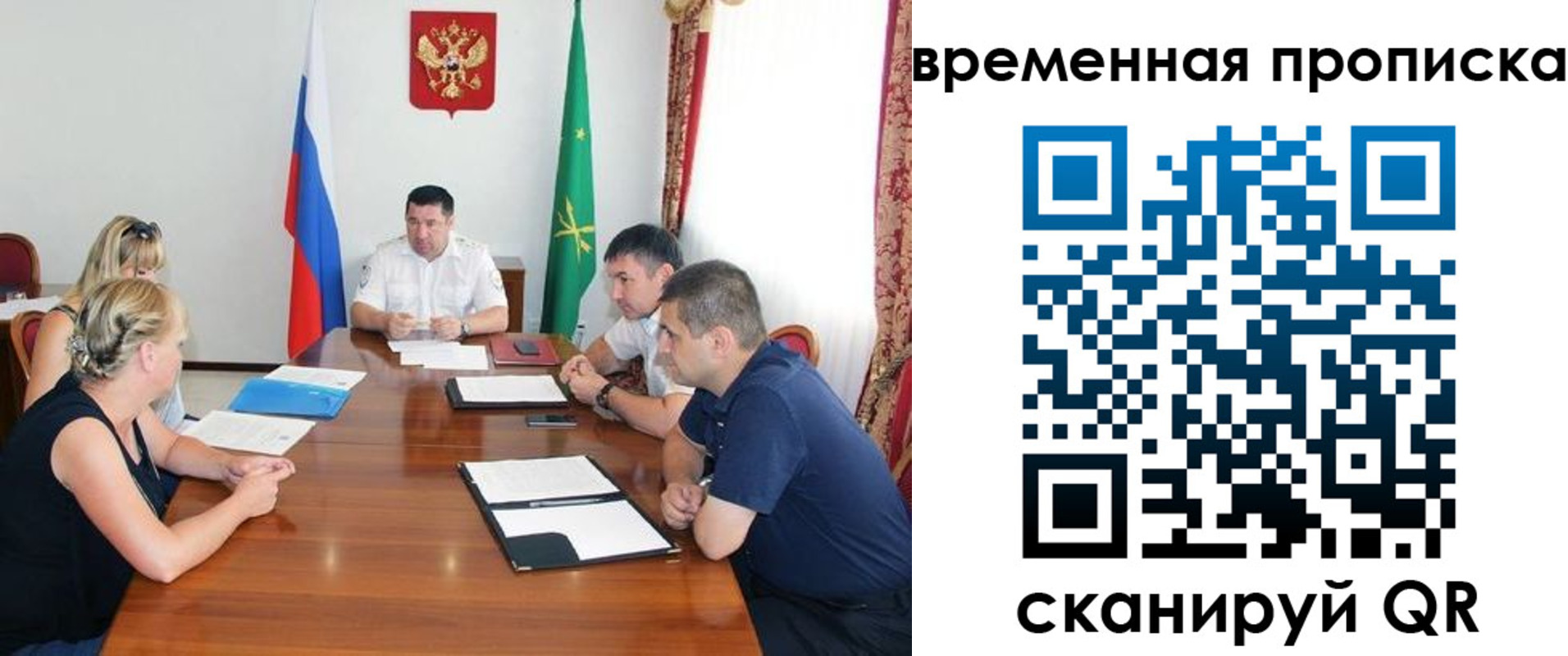временная прописка в Черноголовке