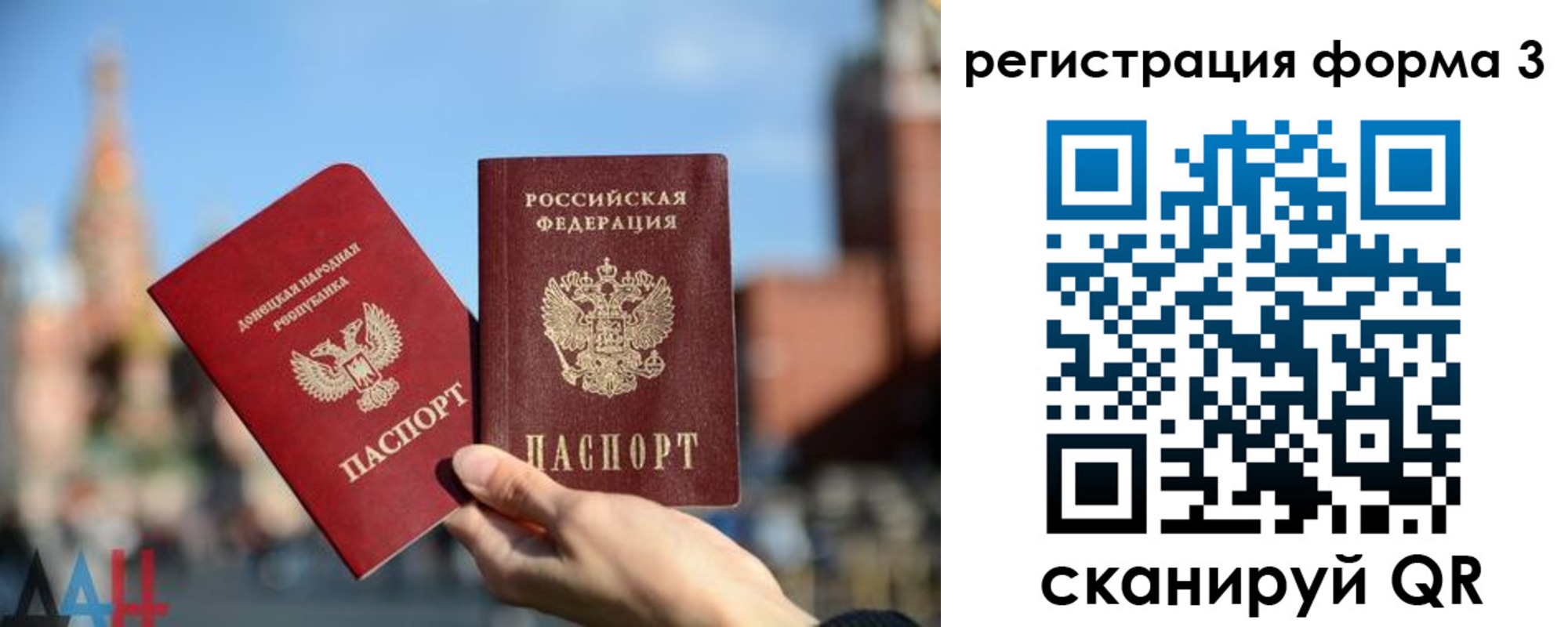 прописка в Черноголовке