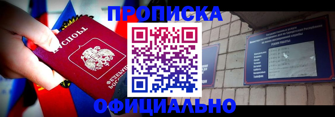 временная регистрация в Черноголовке