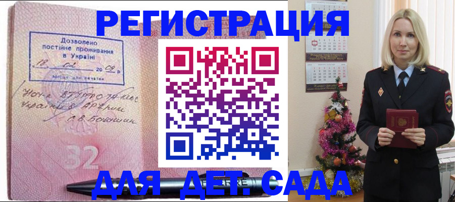 прописка в Черноголовке