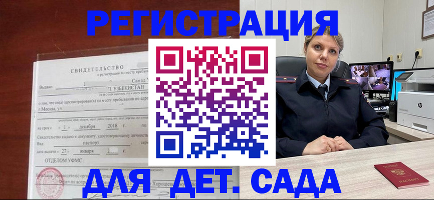 временная регистрация адрес в Черноголовке