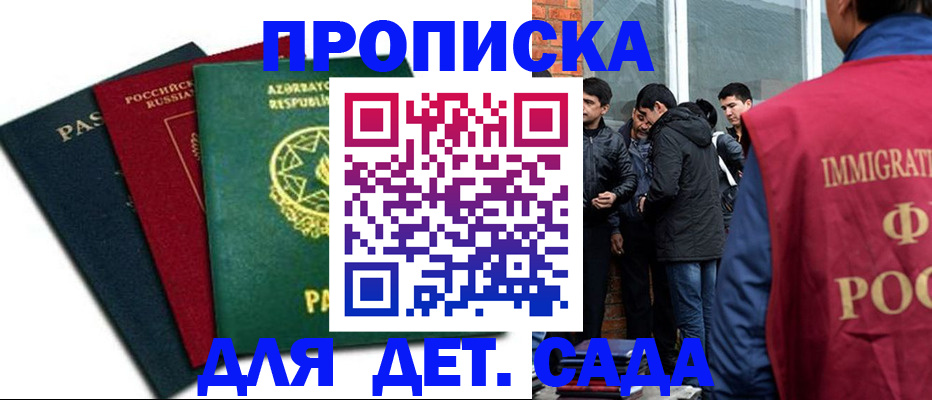 временная регистрация 2025 в Черноголовке