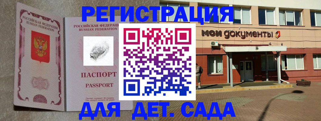 прописка регистрация в Черноголовке