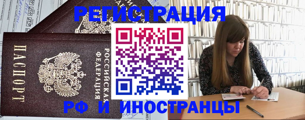 временная регистрация госуслуги в Черноголовке